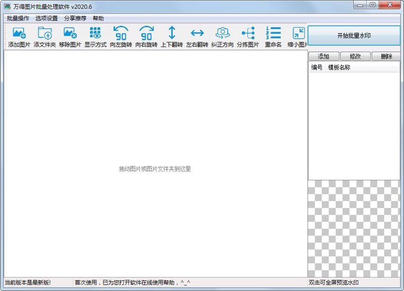 图片去水印技术助力创意产业发展